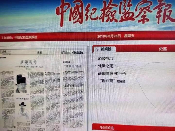 纪检监察1-1.jpeg